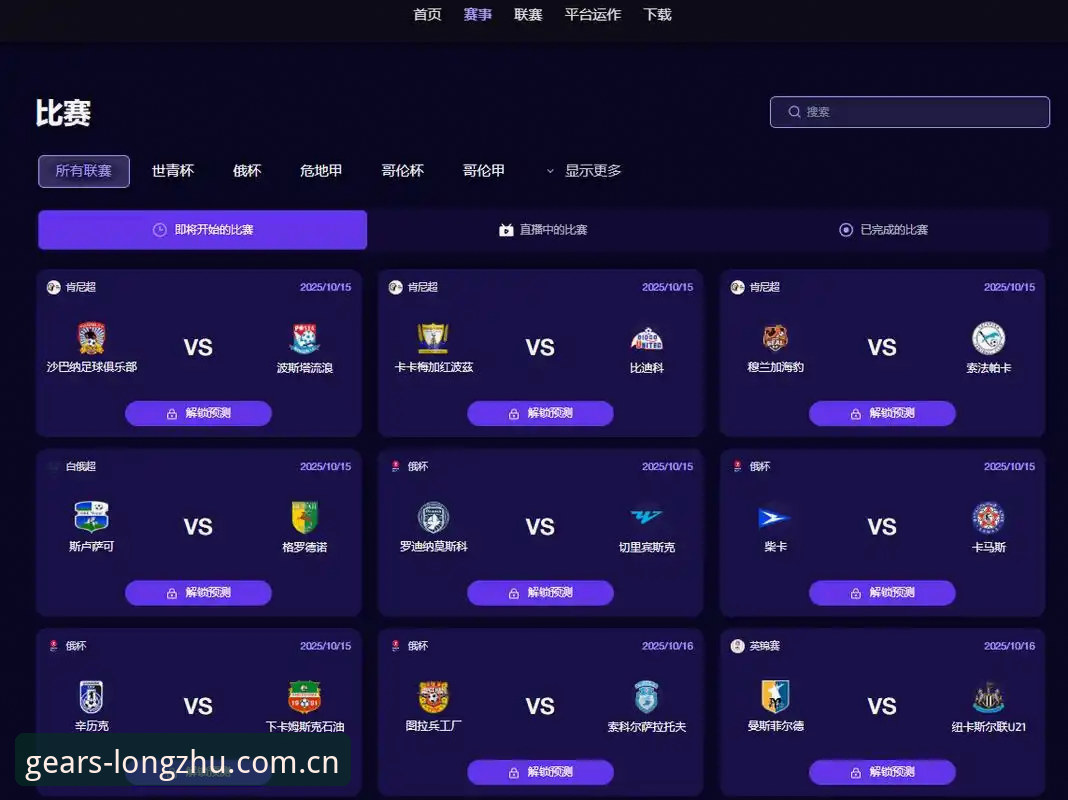 揭秘龙珠体育赛事比分APP功能：从“看个比分”到“读懂比赛”的距离